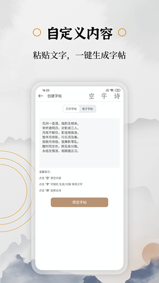 截图2
